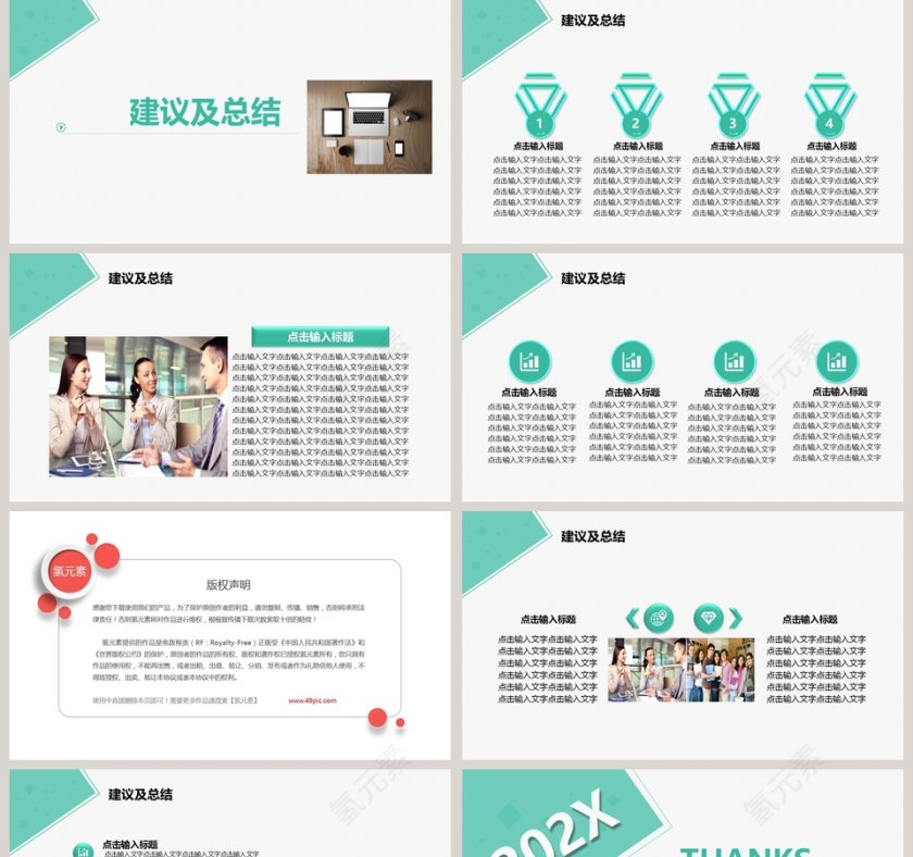 简约绿色毕业论文答辩PPT模板第5张