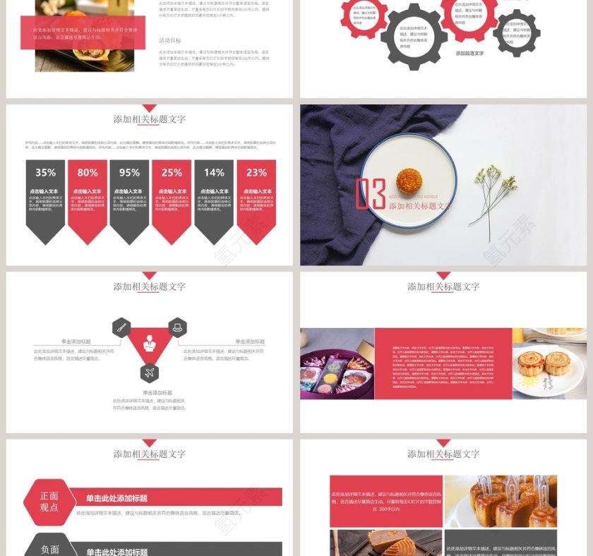 中秋快乐中秋节PPT第3张