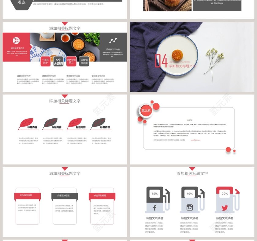 中秋快乐中秋节PPT第4张