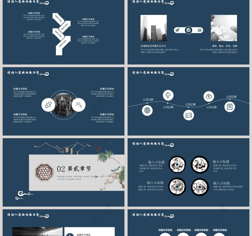 简约中国风述职报告第2张