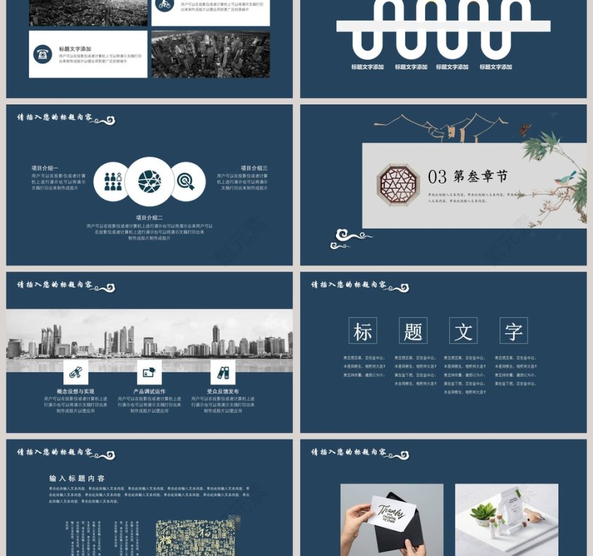 简约中国风述职报告第3张