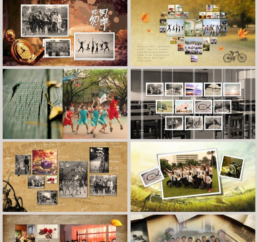 那些年我们一起走过的青春PPT第2张