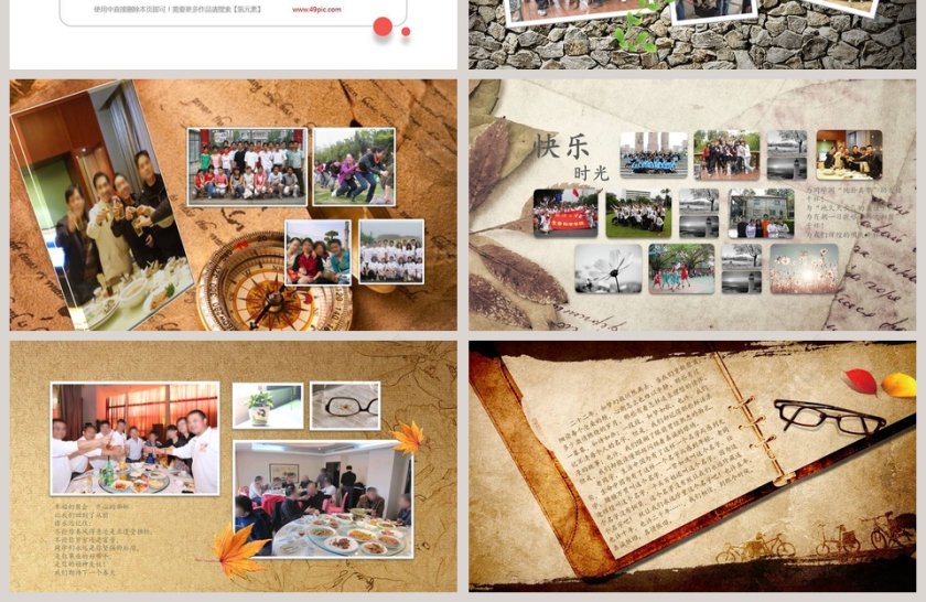 那些年我们一起走过的青春PPT第4张