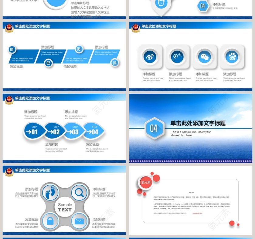 公安警察动态PPT法律法院PPT第4张