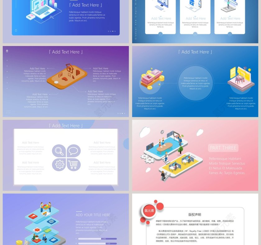 彩色简约大气 2.5D科技风工作总结PPT第3张