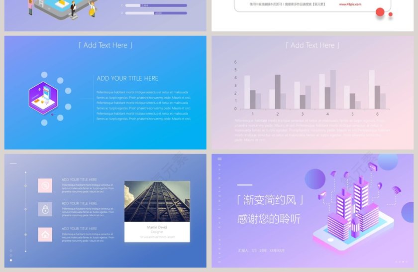 彩色简约大气 2.5D科技风工作总结PPT第4张
