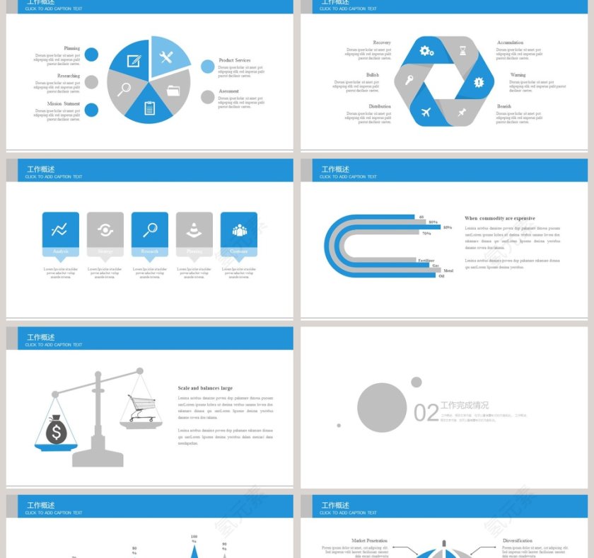 创意房子图标设计房屋租售PPT模板第2张