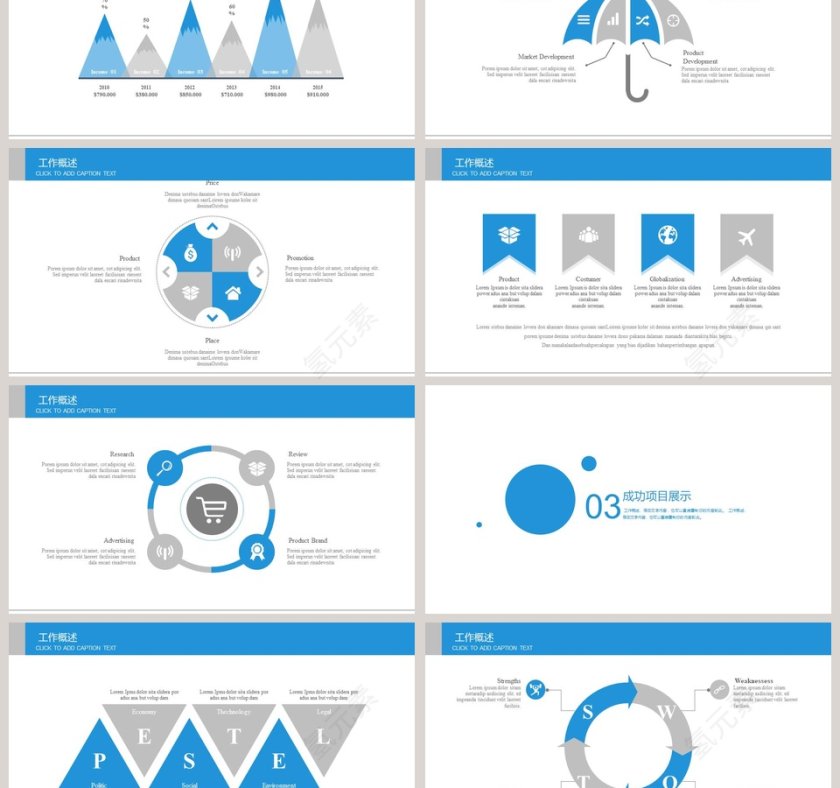 创意房子图标设计房屋租售PPT模板第3张