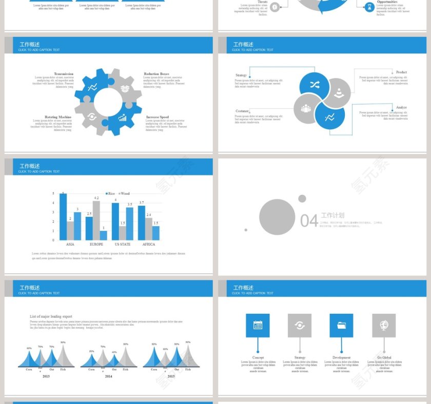 创意房子图标设计房屋租售PPT模板第4张