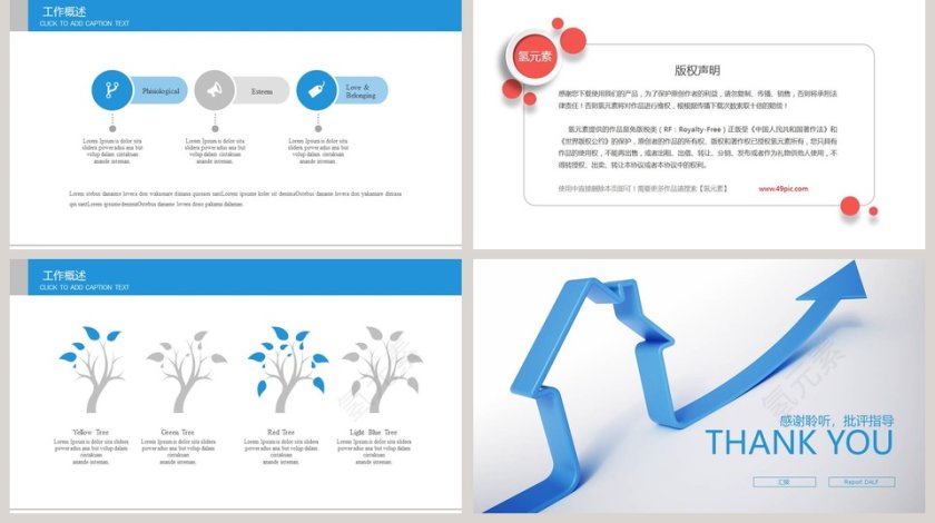 创意房子图标设计房屋租售PPT模板第5张