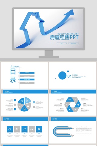 创意房子图标设计房屋租售PPT模板