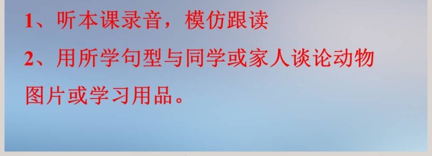 What are these-Animals - 动物_classification_PPT模板内容第4张