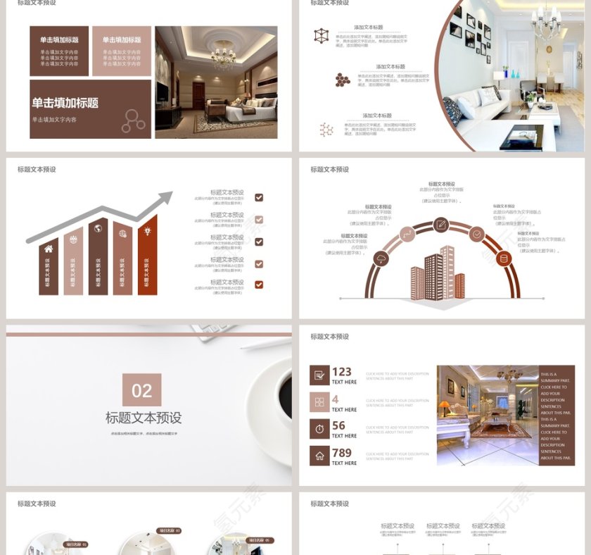 时尚室内设计策划方案PPT第2张