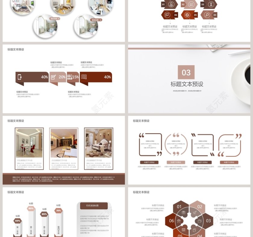 时尚室内设计策划方案PPT第3张