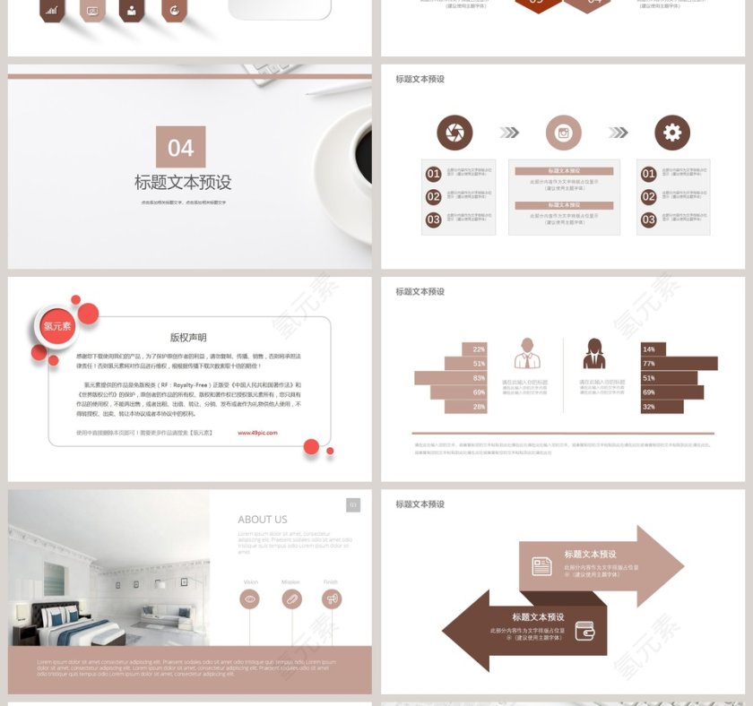 时尚室内设计策划方案PPT第4张