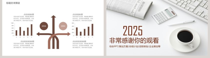 时尚室内设计策划方案PPT第5张