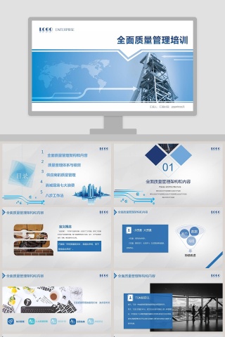 简约大气全面质量管理培训PPT模板