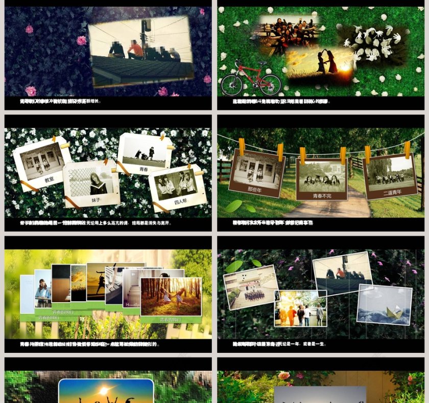 同学聚会留念同学会PPT第2张