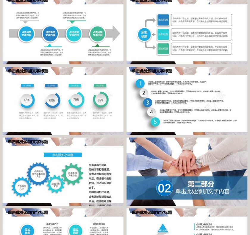 赢在执行力动态PPT模板第2张