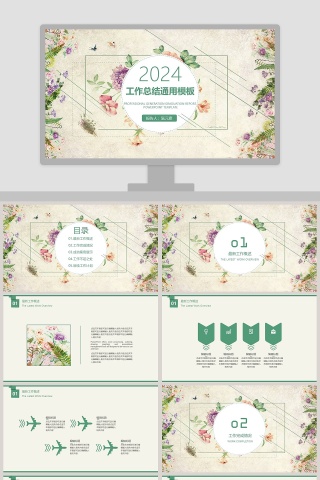 清新极简总结PPT工作总结通用模板