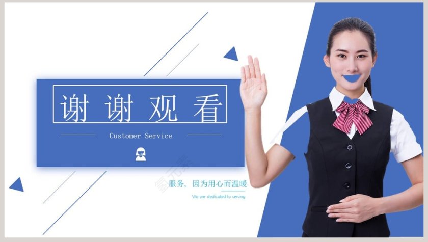 新员工入职培训PPT第8张