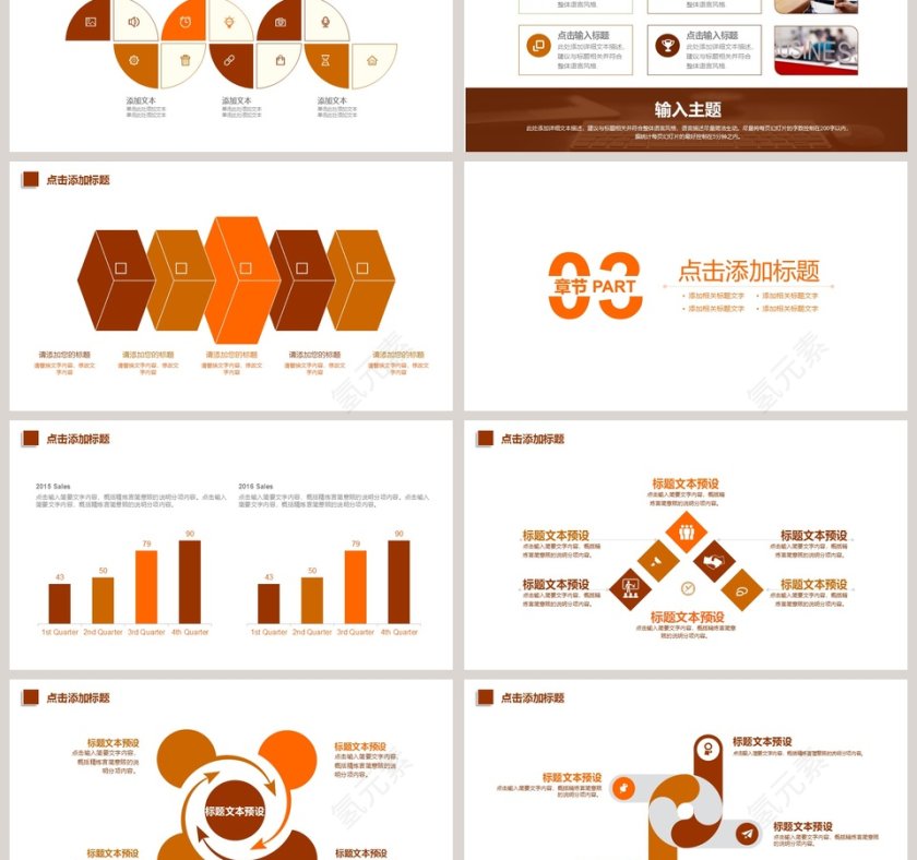 法律普法PPT模板第3张