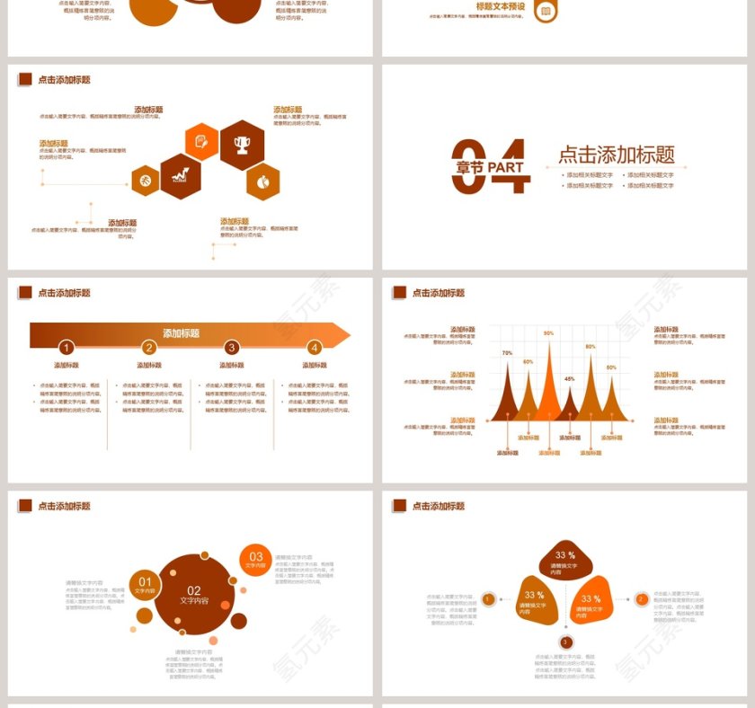 法律普法PPT模板第4张