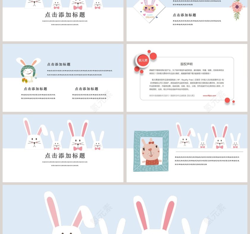 小清新通用模板PPT第3张