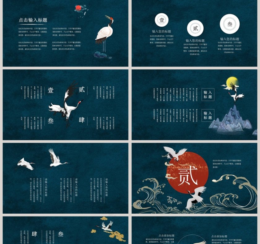 清新简约国潮工作总结PPT第2张