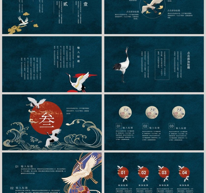 清新简约国潮工作总结PPT第3张