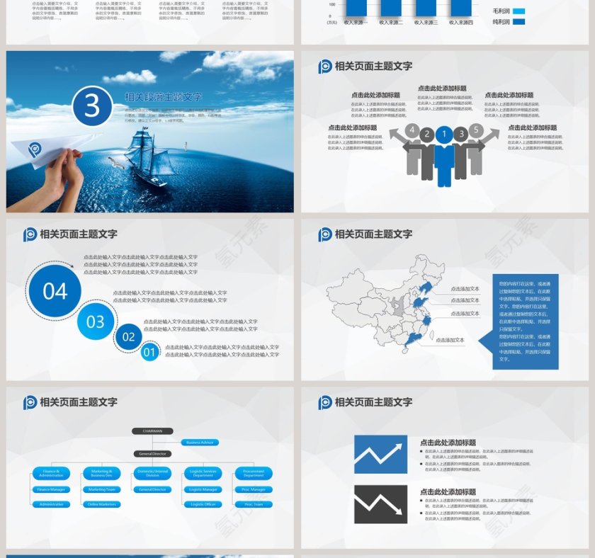太平洋保险行业年度总结ppt模板第4张