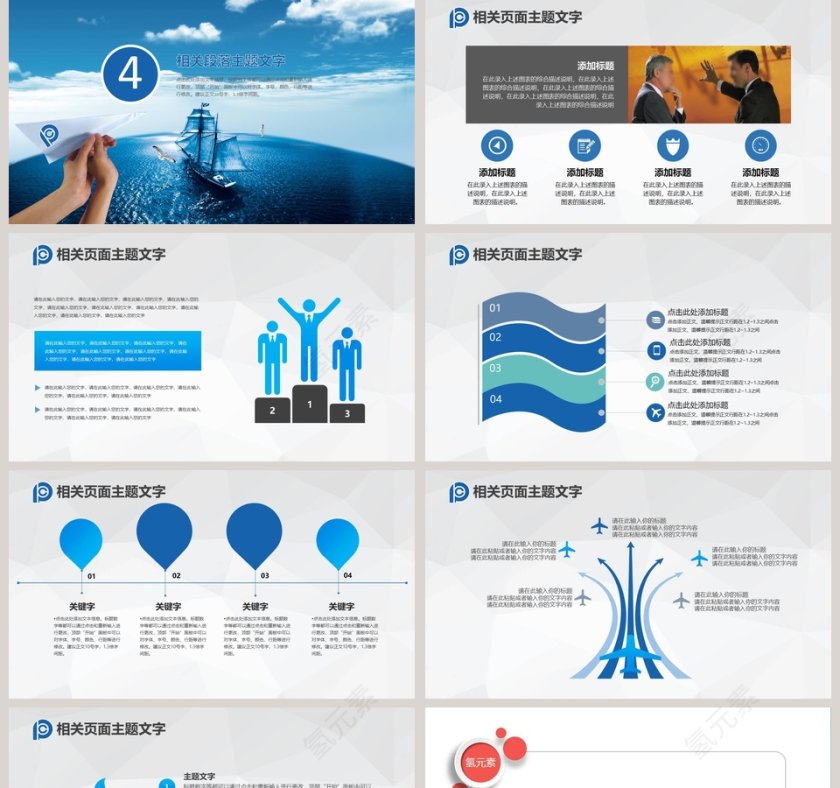 太平洋保险行业年度总结ppt模板第5张