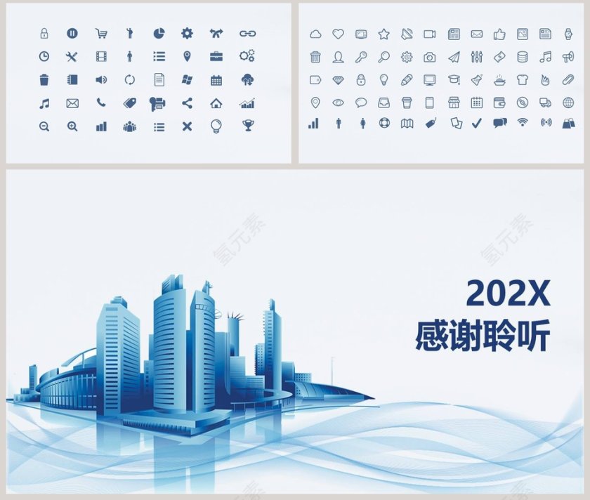 商务简约工作述职报告PPT模板第8张