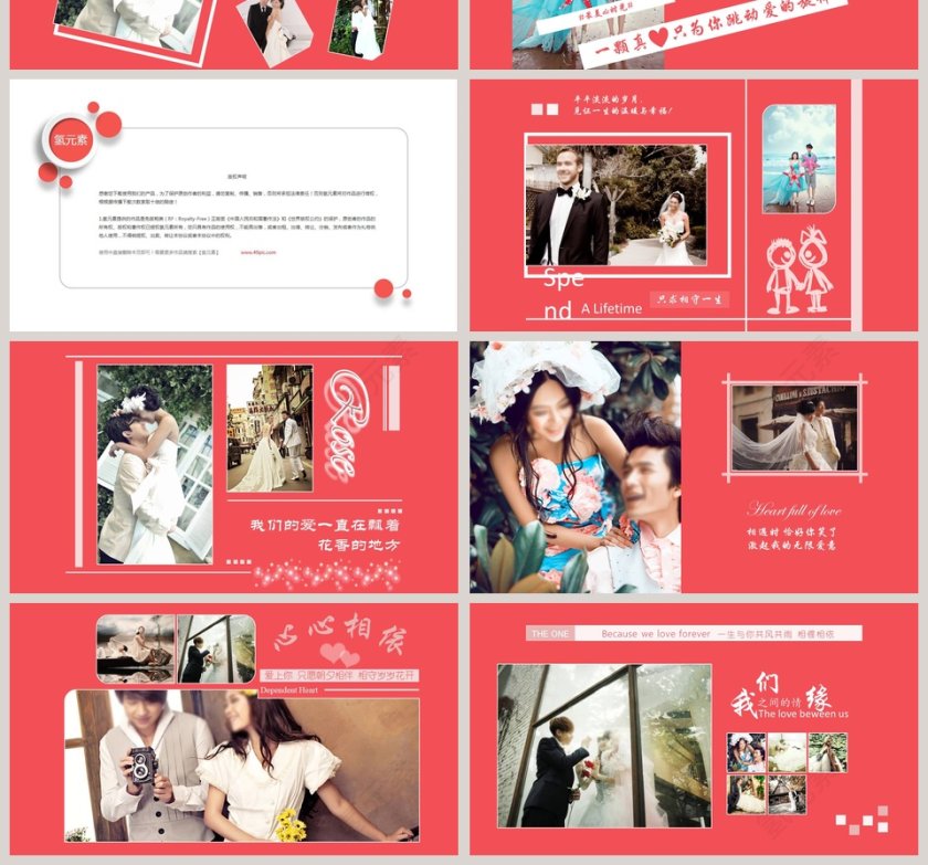 我们结婚啦婚礼快闪ppt模板第4张