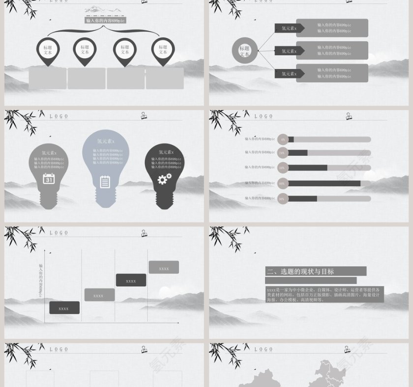 中国风实用论文答辩开题报告动态PPT模板第2张