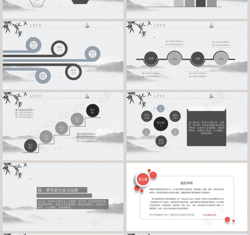 中国风实用论文答辩开题报告动态PPT模板第4张