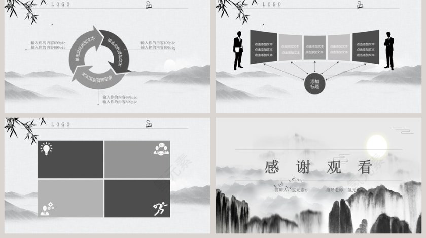 中国风实用论文答辩开题报告动态PPT模板第5张