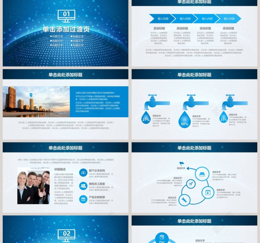 蓝色大气商务工作PPT第2张