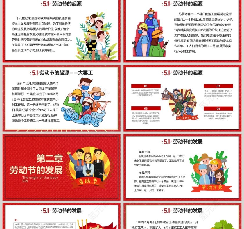 劳动最光荣劳动节主题班会PPT模板第2张