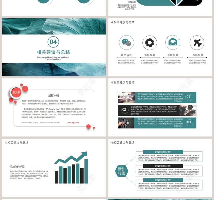 小清新花卉毕业答辩PPT模板第4张