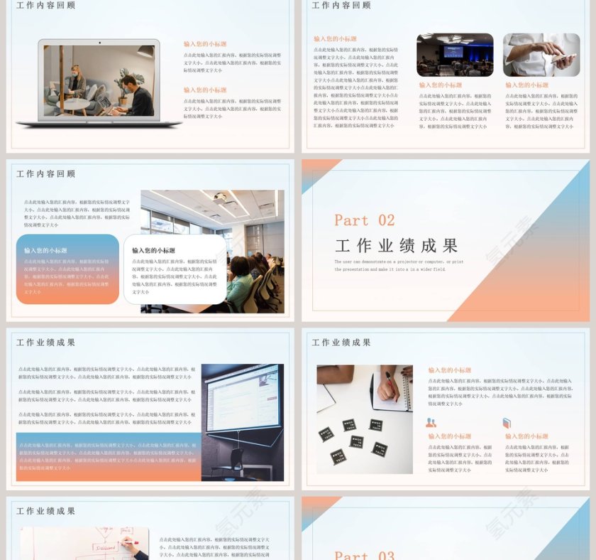 简约年中工作总结汇报PPT模板第2张