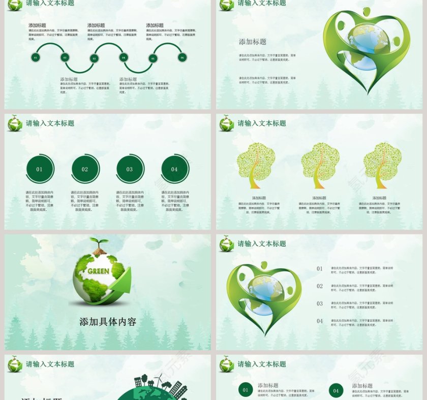 地球一小时PPT模板第2张