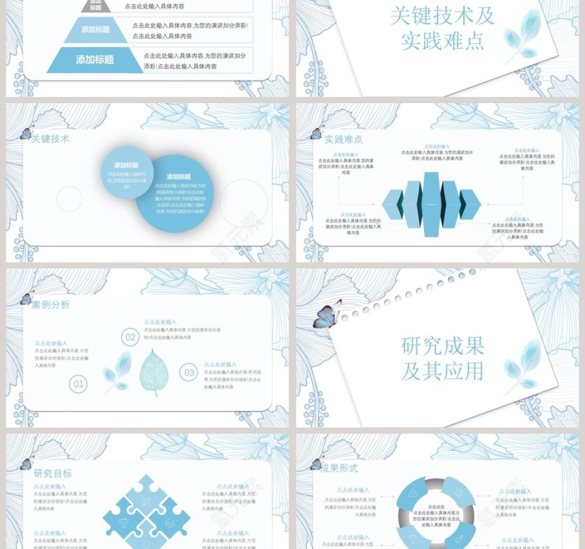 简约开题报告毕业答辩PPT模板第3张