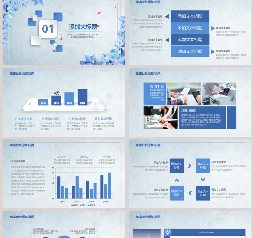 蓝色唯美花朵述职报告PPT第2张