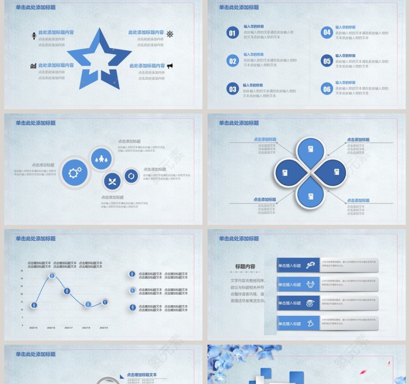 蓝色唯美花朵述职报告PPT第5张