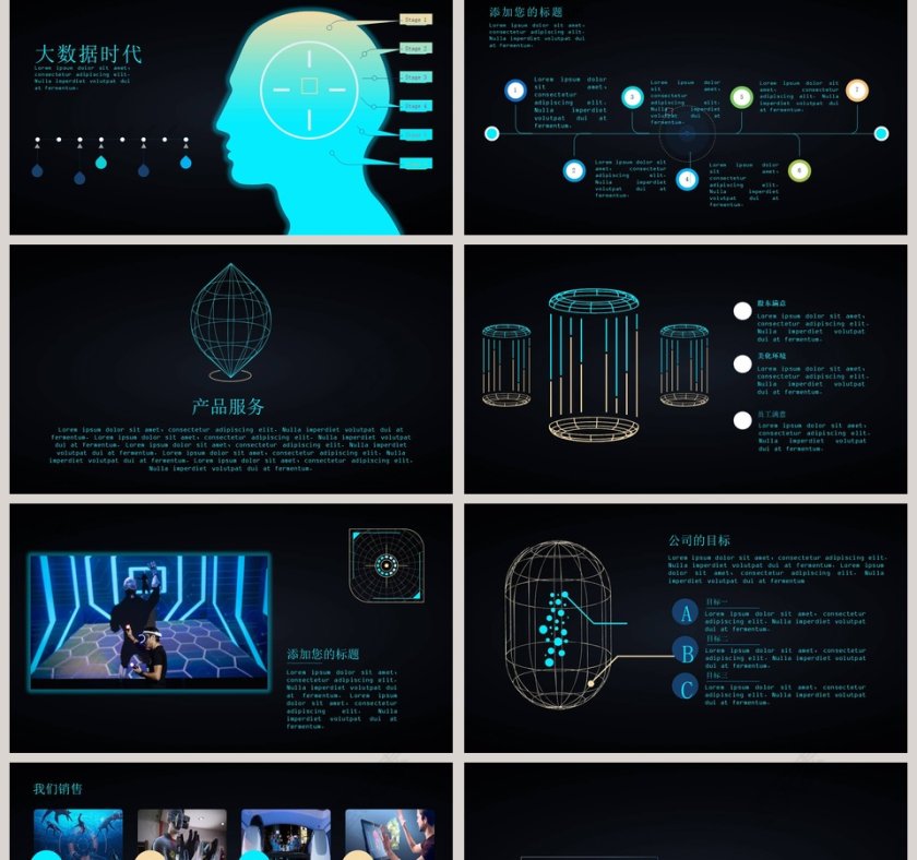 高端科技商务工作总结模板PPT第2张