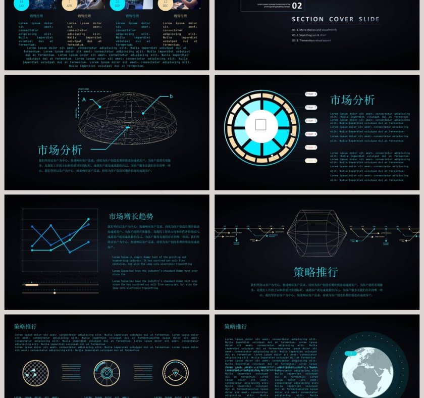 高端科技商务工作总结模板PPT第3张