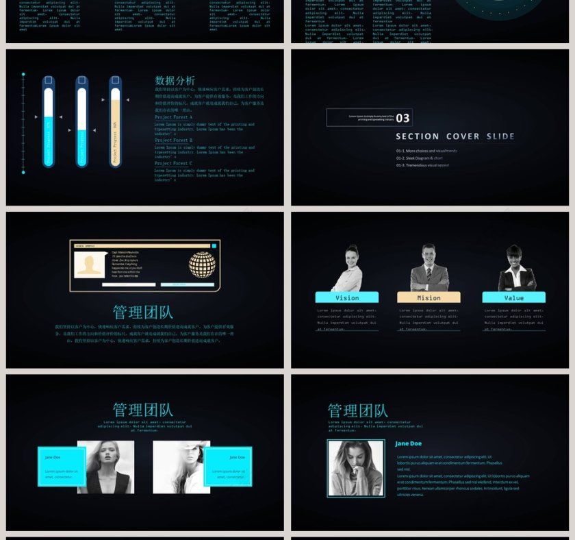 高端科技商务工作总结模板PPT第4张