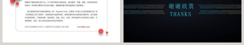 高端科技商务工作总结模板PPT第6张