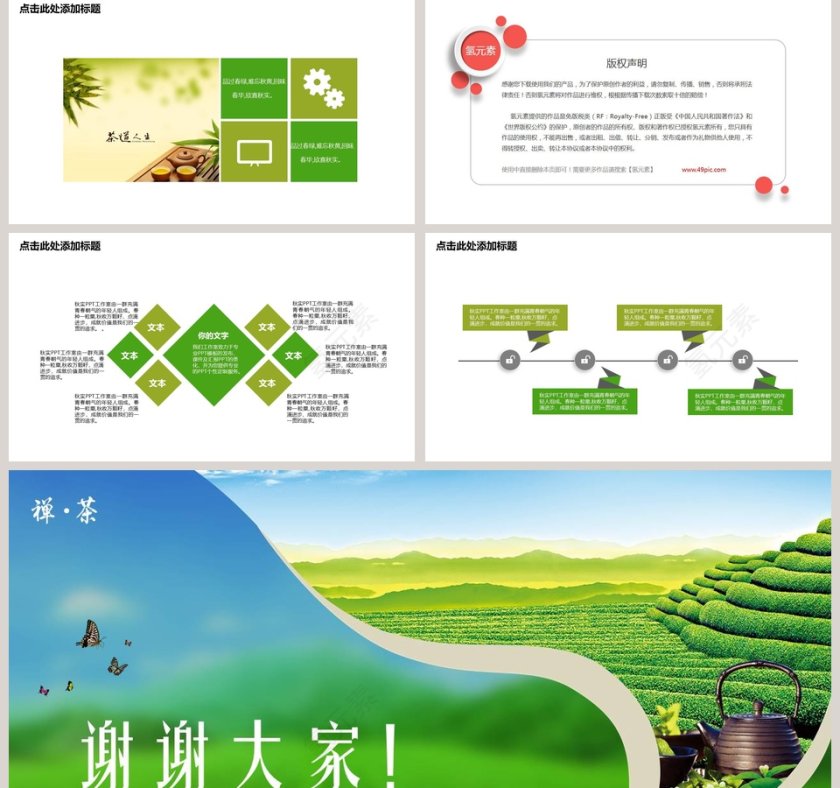 半壁山房待明月一盏清茗酬知音第5张